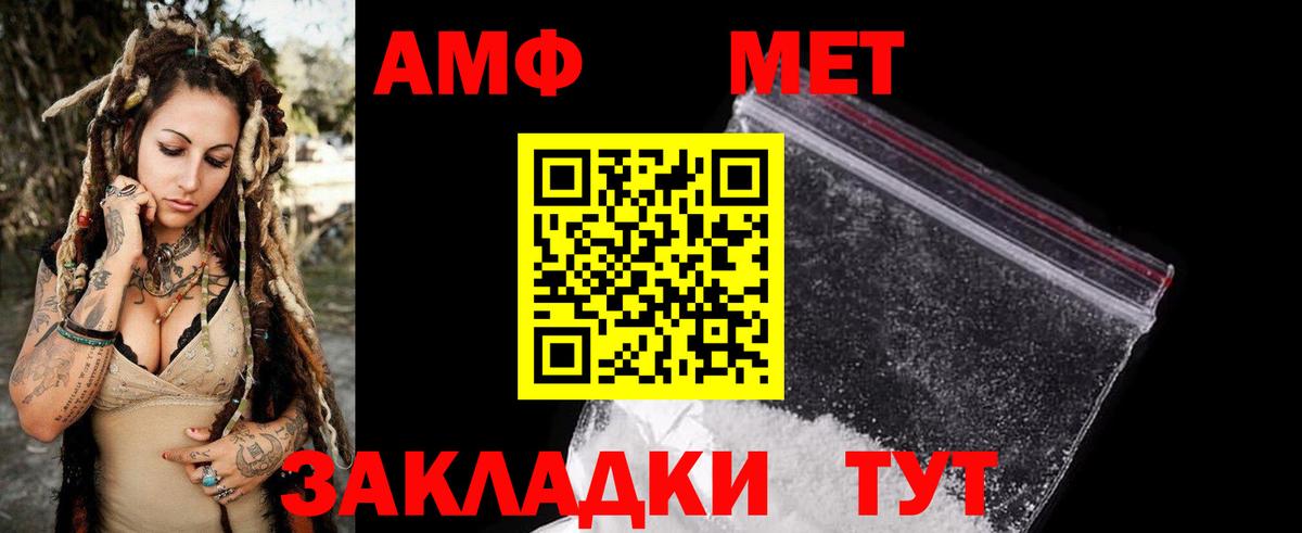Амфетамин Premium Красноярск