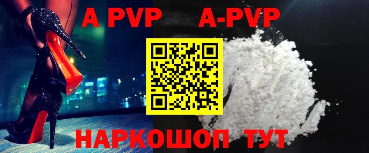 APVP СК Красноярск