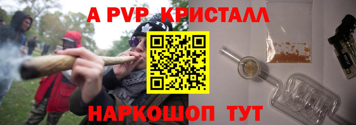 А ПВП СК КРИС  Альфа ПВП VHQ  Alpha-PVP VHQ  Красноярск  Вход с VPN 