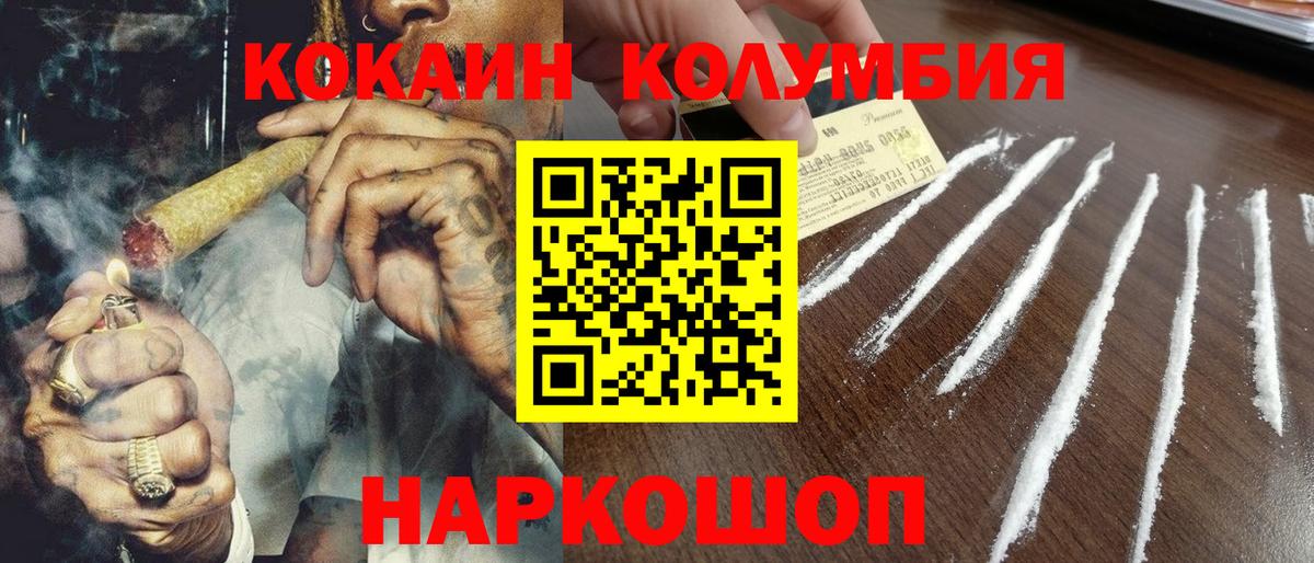 Кокаин Боливия  COCAIN  Красноярск  Cocaine 97%  Вход с VPN 