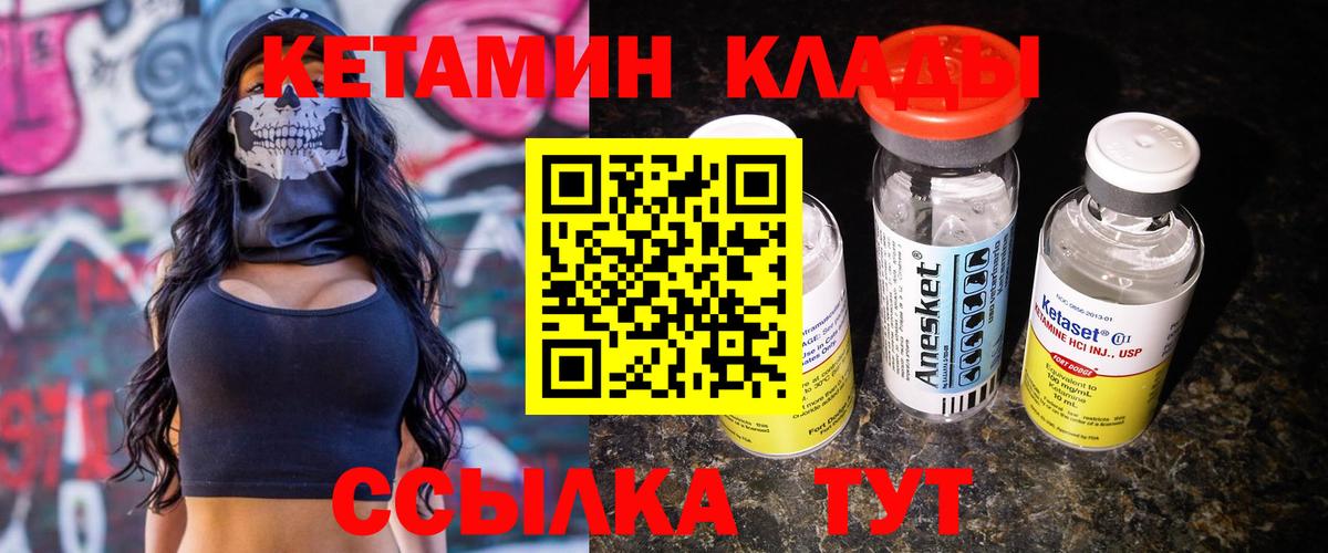 КЕТАМИН ketamine Красноярск