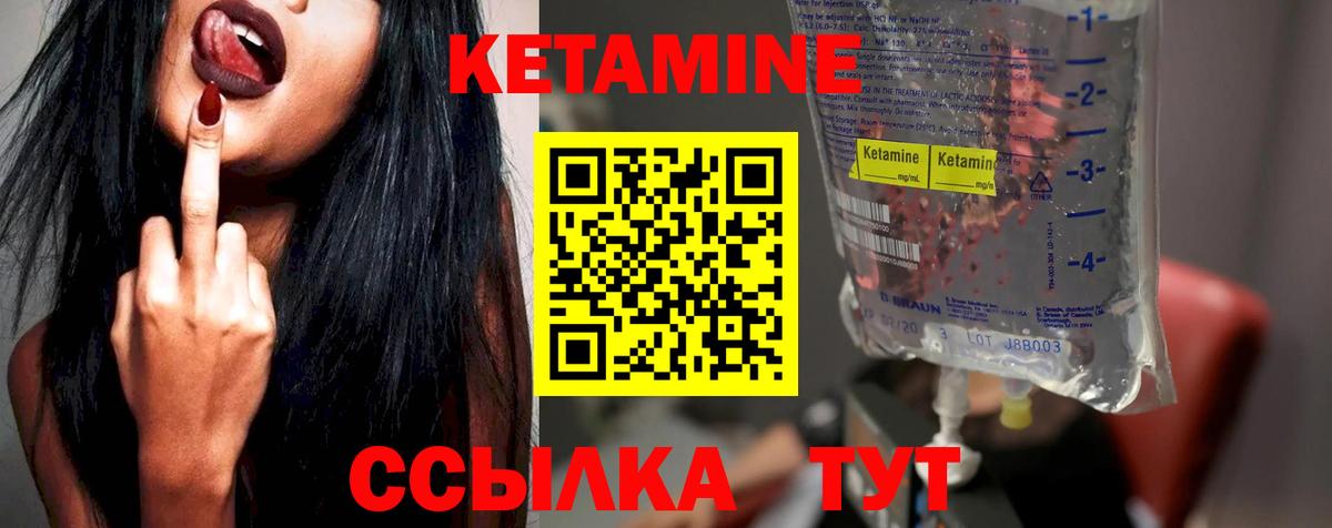КЕТАМИН VHQ  Вход с VPN  KRAKEN маркетплейс  Красноярск 
