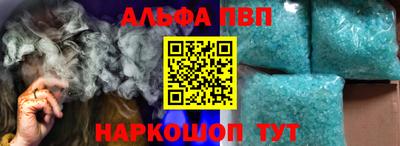 ALPHA-PVP Можайск