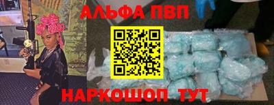 ALPHA-PVP Можайск