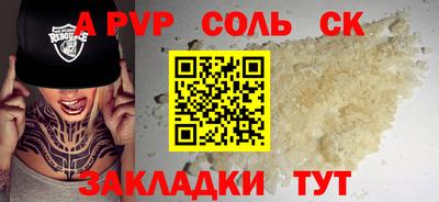ALPHA-PVP Можайск