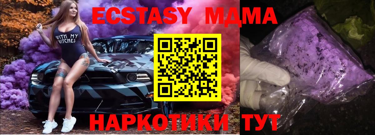 МДМА crystal  МДМА crystal  Вход с VPN  Красноярск 