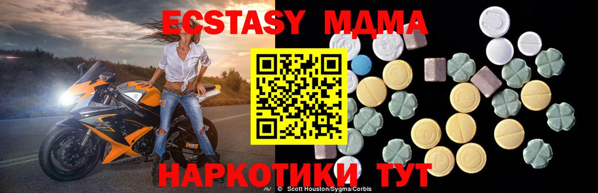 MDMA Molly Красноярск