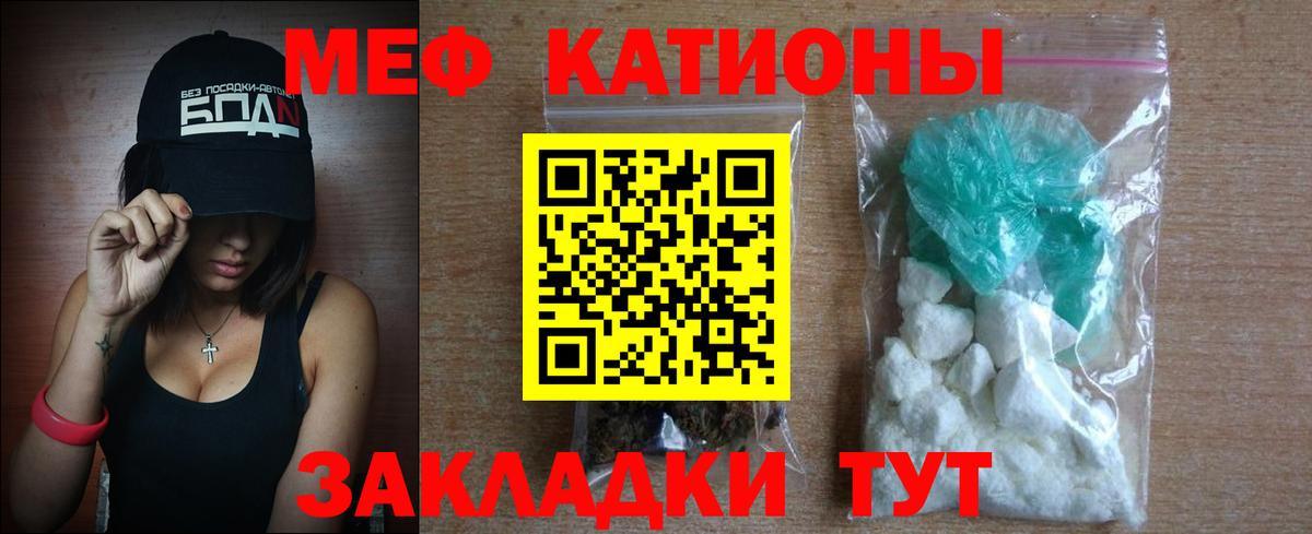 Мефедрон VHQ  Вход с VPN  МЕФ  Красноярск 