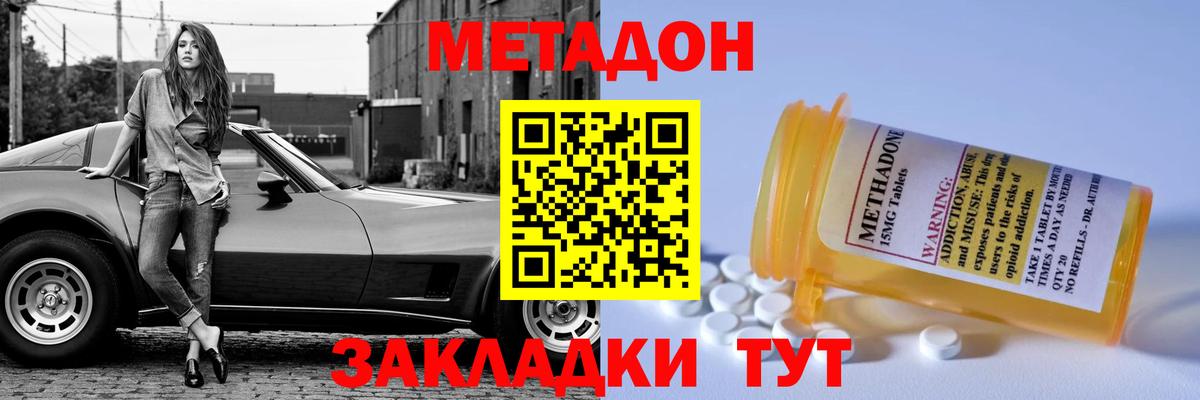 МЕТАДОН мёд Красноярск