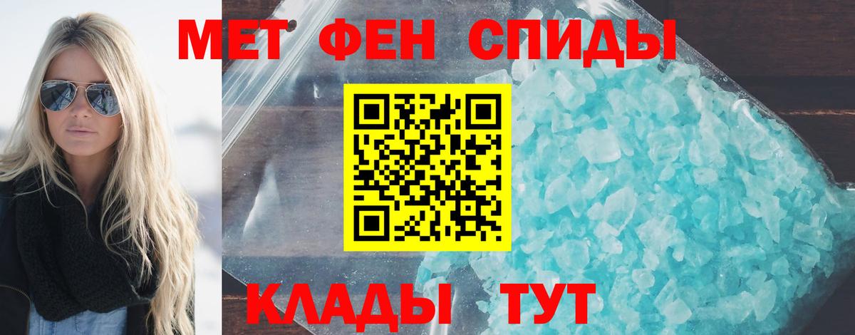 Метамфетамин пудра Красноярск