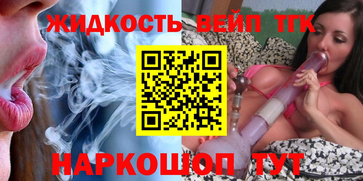 Дистиллят ТГК гашишное масло  Вход с VPN  Красноярск  Дистиллят ТГК гашишное масло 